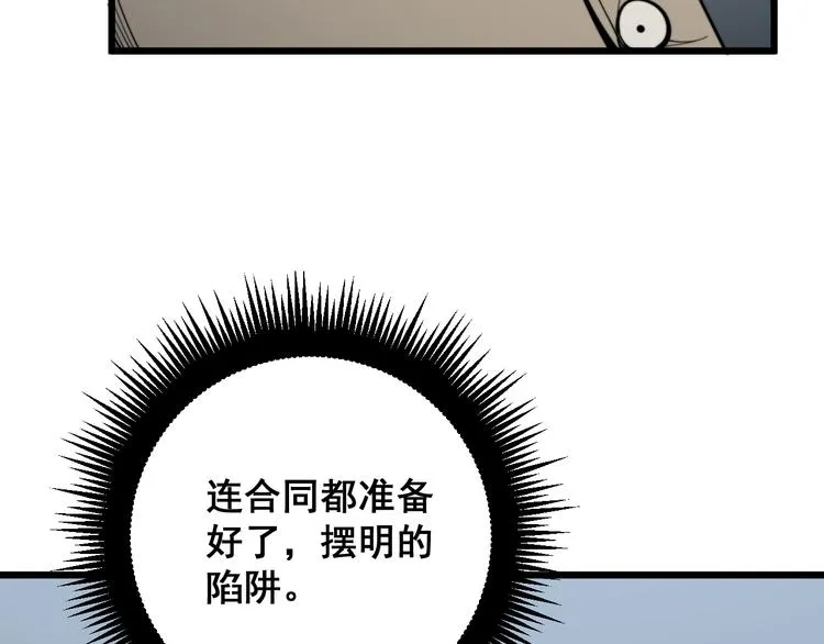 第156话 王牌出场 第153页