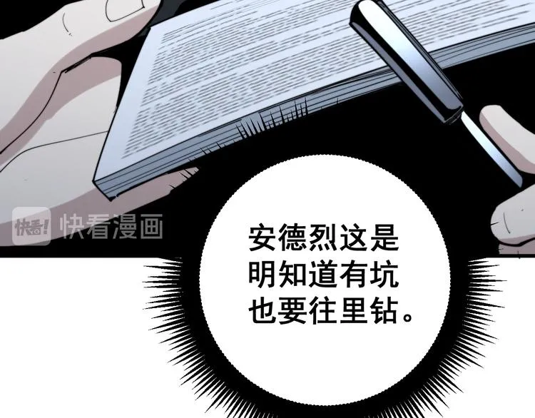 第156话 王牌出场 第155页