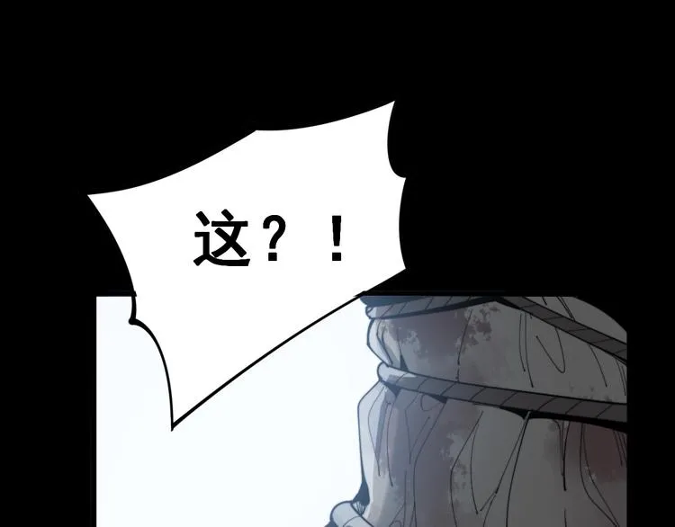 第156话 王牌出场 第159页