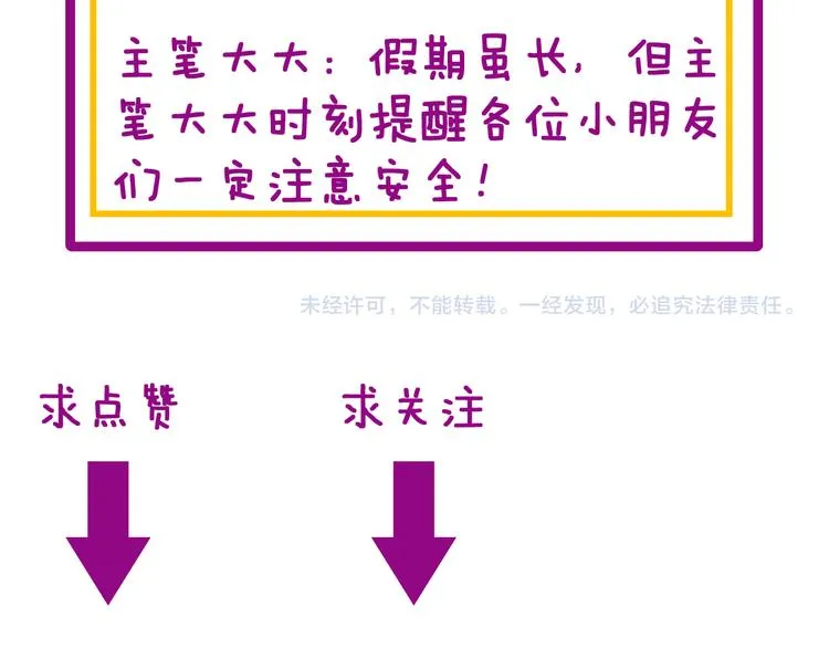 第156话 王牌出场 第165页