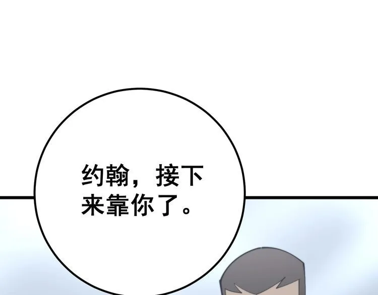第157话 蒙面怪物 第7页