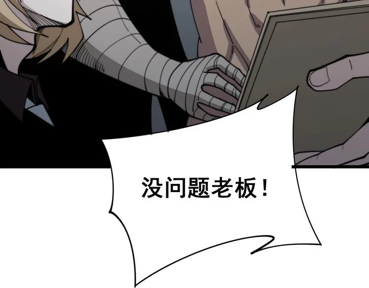 第157话 蒙面怪物 第9页