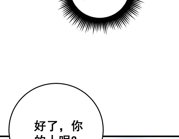 第157话 蒙面怪物 第12页