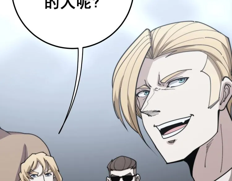 第157话 蒙面怪物 第13页