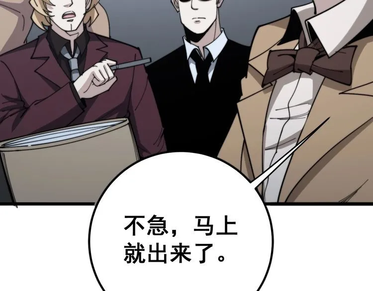第157话 蒙面怪物 第14页