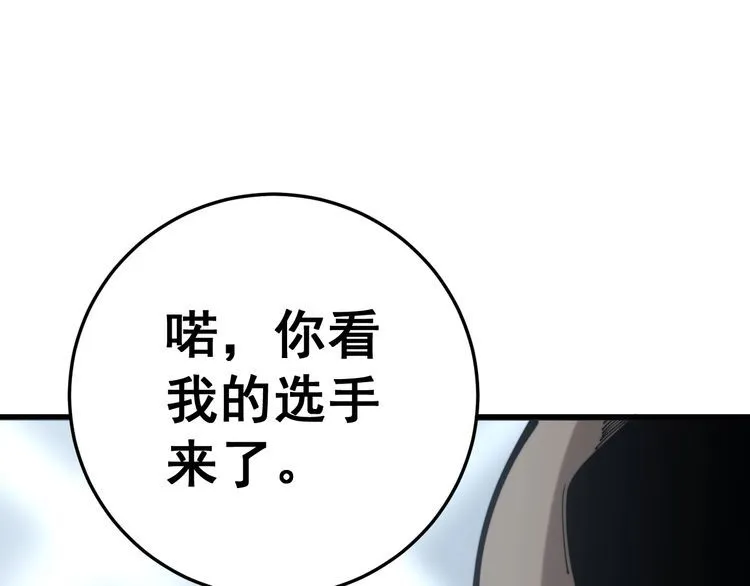 第157话 蒙面怪物 第19页