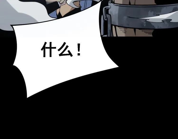 第157话 蒙面怪物 第21页