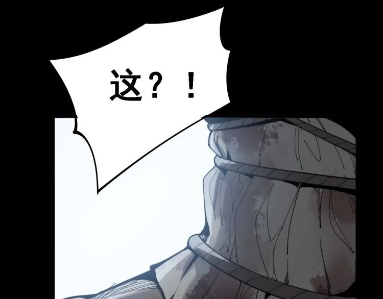 第157话 蒙面怪物 第22页