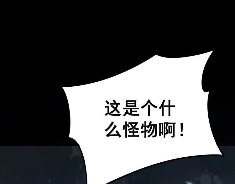 第157话 蒙面怪物 第24页