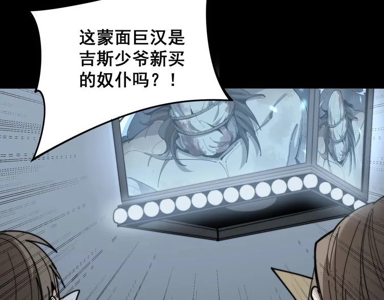 第157话 蒙面怪物 第30页