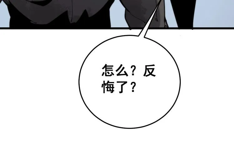 第157话 蒙面怪物 第35页