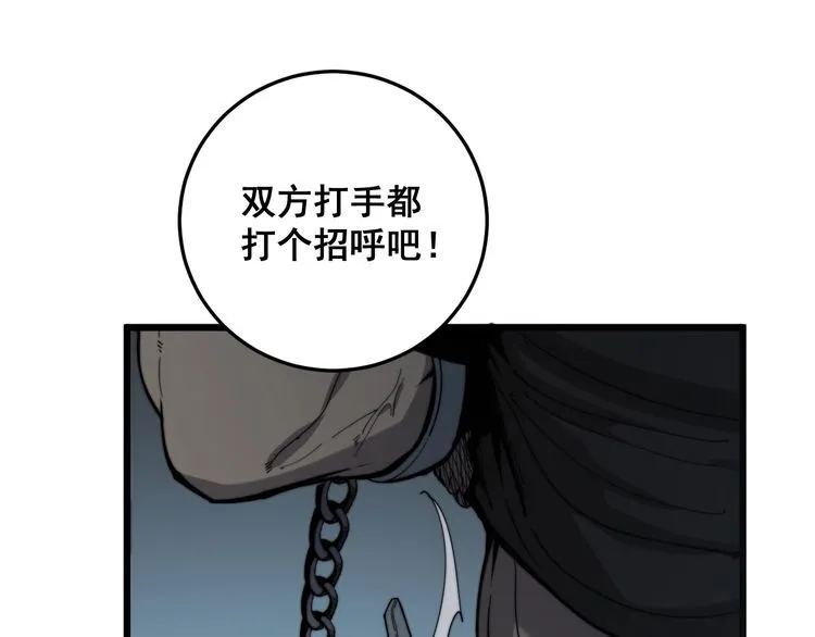 第157话 蒙面怪物 第36页