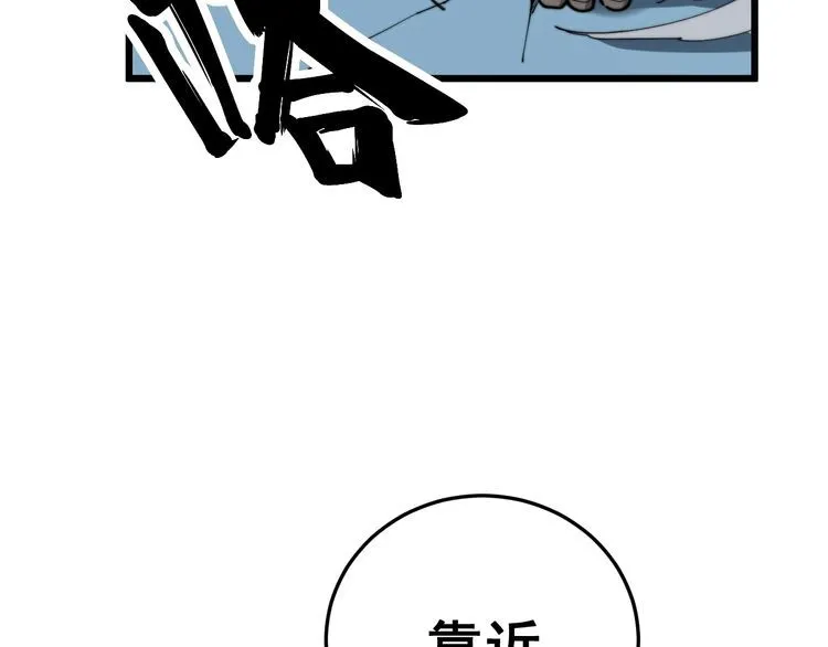 第157话 蒙面怪物 第38页