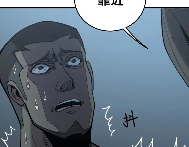 第157话 蒙面怪物 第39页