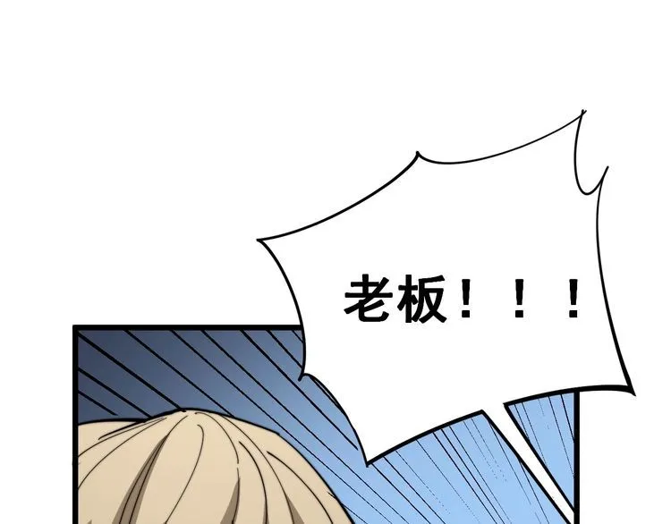 第157话 蒙面怪物 第48页