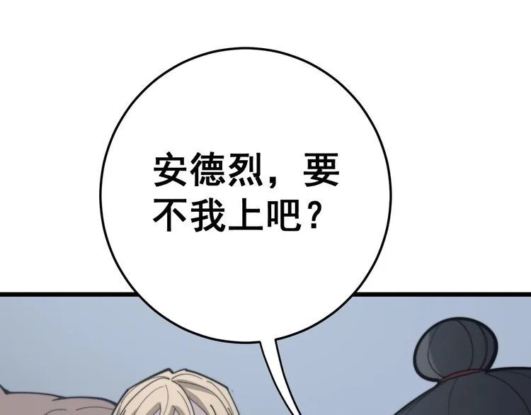 第157话 蒙面怪物 第53页