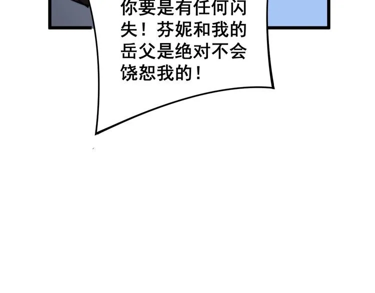 第157话 蒙面怪物 第58页