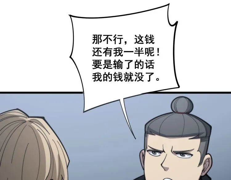 第157话 蒙面怪物 第59页