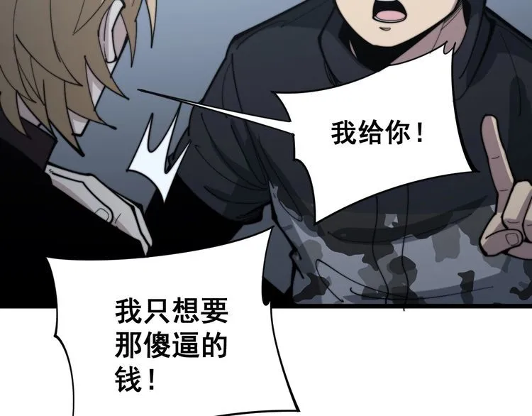 第157话 蒙面怪物 第60页