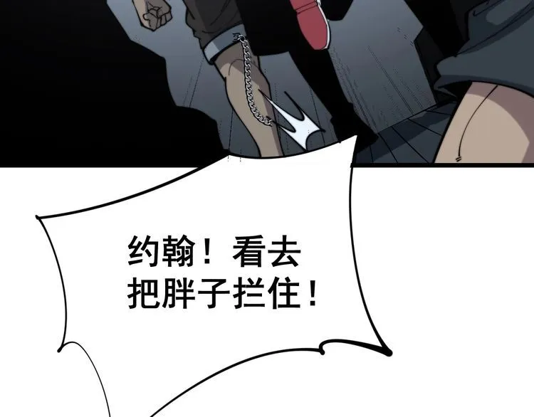 第157话 蒙面怪物 第70页