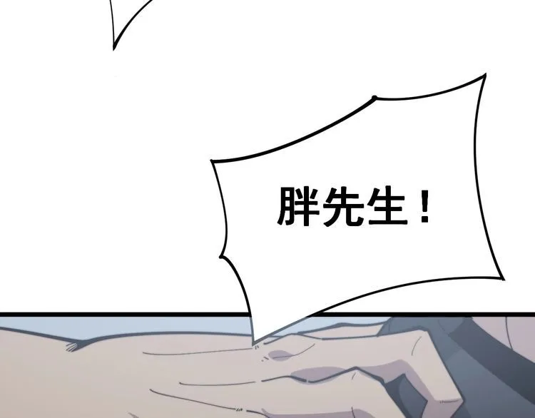 第157话 蒙面怪物 第71页