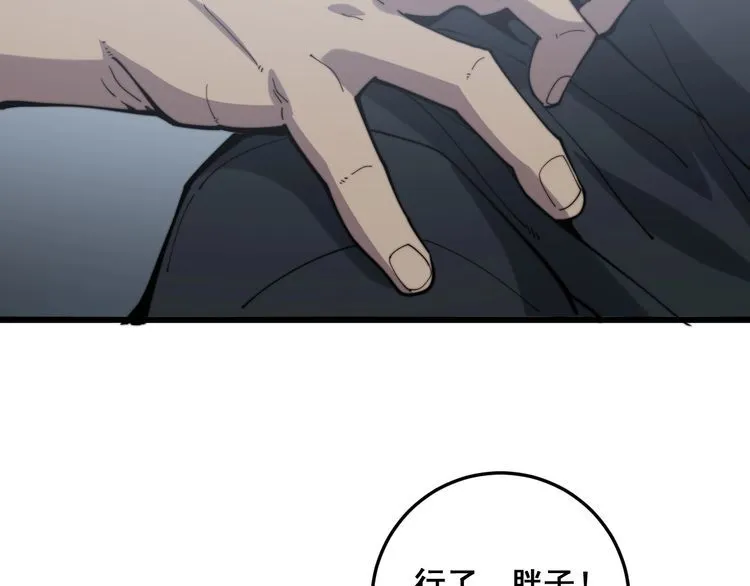 第157话 蒙面怪物 第72页