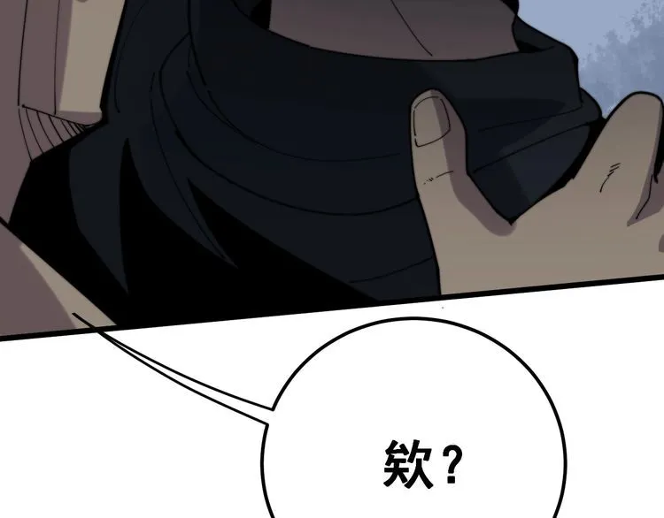 第157话 蒙面怪物 第76页
