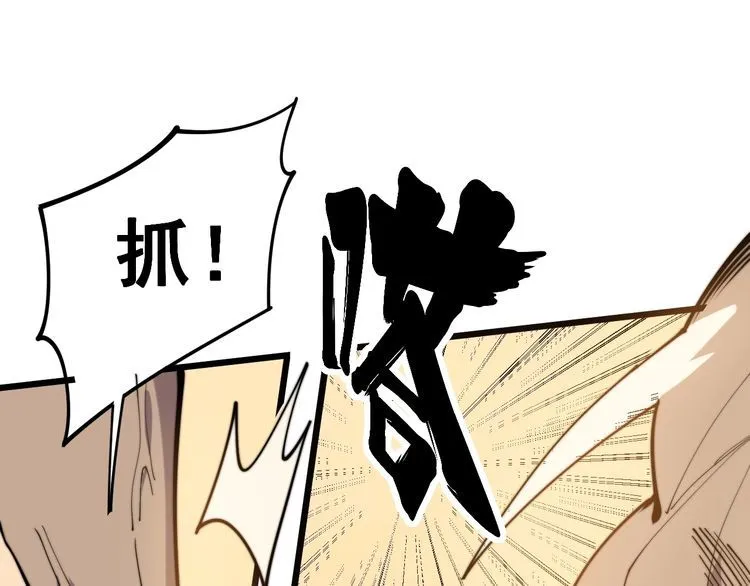 第157话 蒙面怪物 第78页