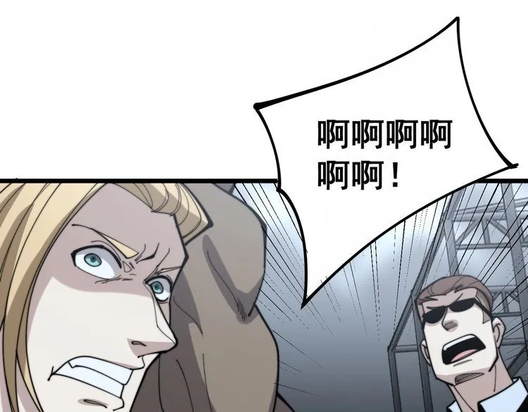 第157话 蒙面怪物 第84页