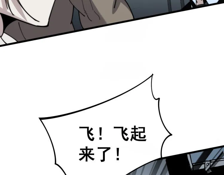 第157话 蒙面怪物 第85页