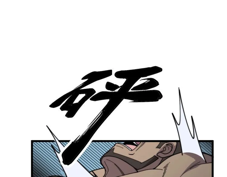 第157话 蒙面怪物 第89页