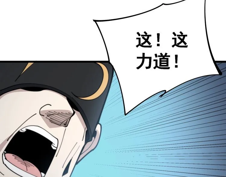 第157话 蒙面怪物 第91页