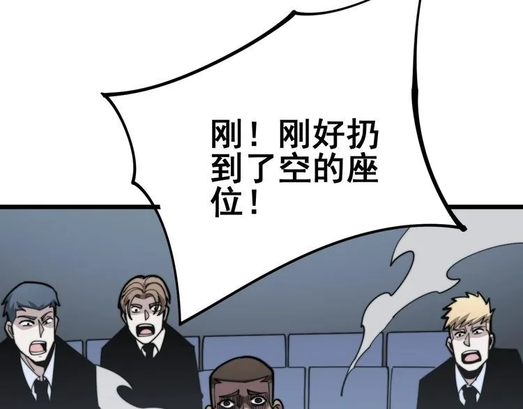 第157话 蒙面怪物 第93页