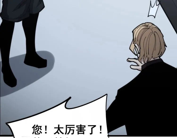 第157话 蒙面怪物 第101页
