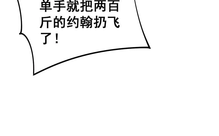 第157话 蒙面怪物 第102页