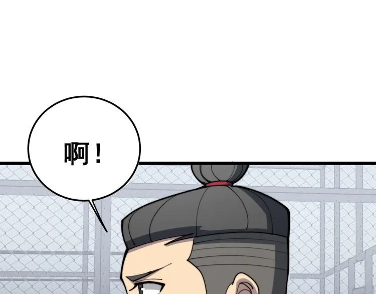 第157话 蒙面怪物 第112页