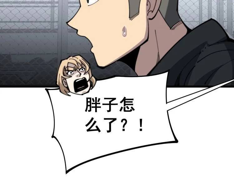第157话 蒙面怪物 第113页