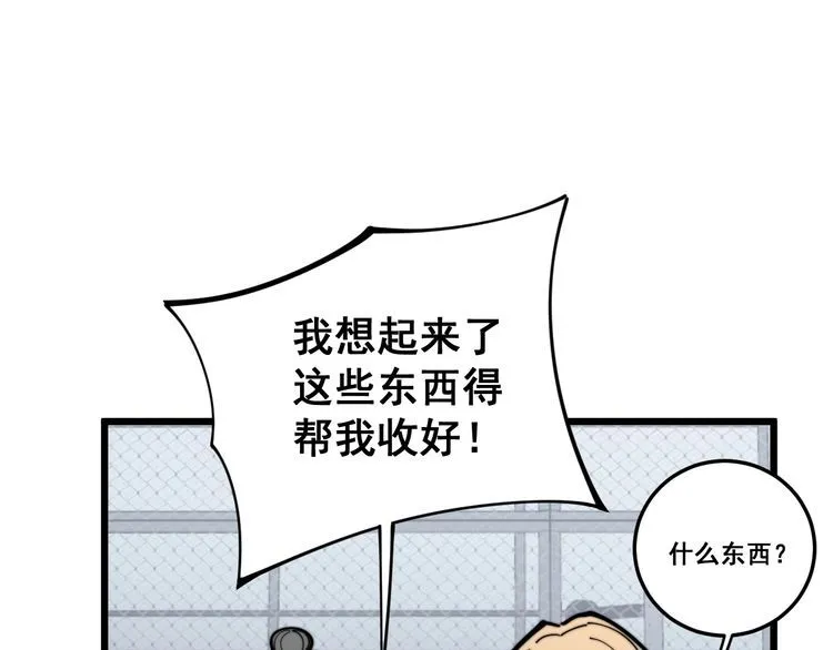 第157话 蒙面怪物 第114页