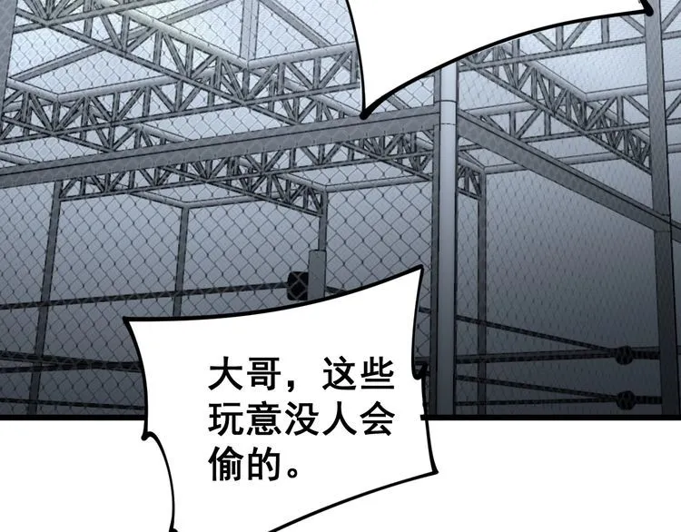 第157话 蒙面怪物 第117页