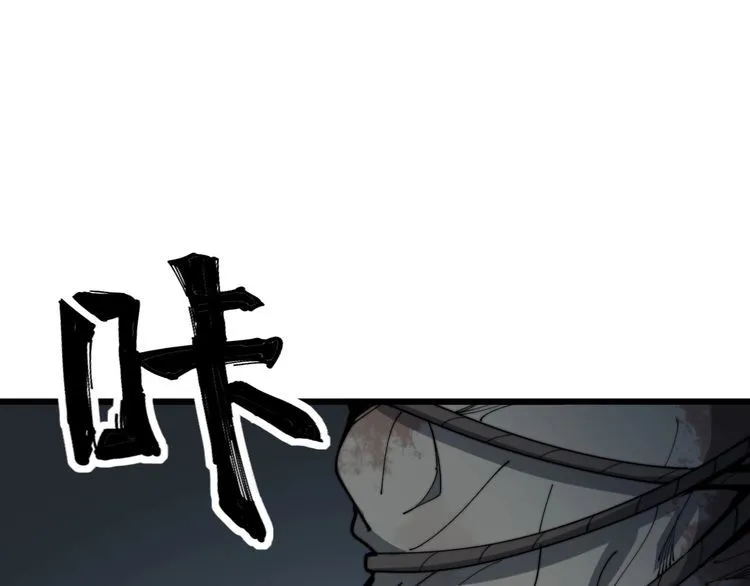 第157话 蒙面怪物 第119页