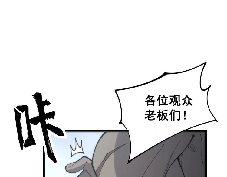 第157话 蒙面怪物 第121页