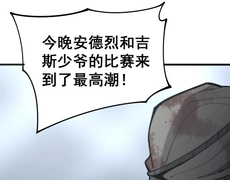 第157话 蒙面怪物 第124页