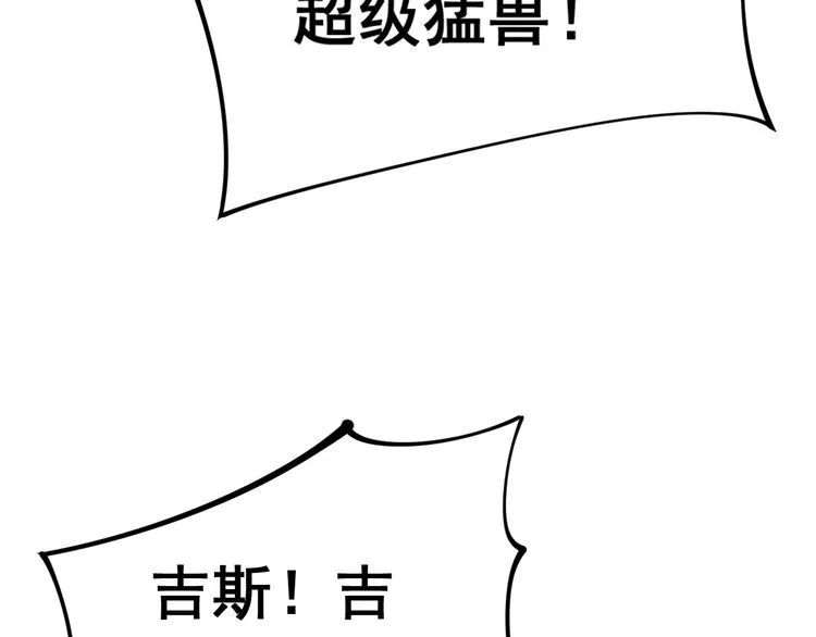 第157话 蒙面怪物 第127页