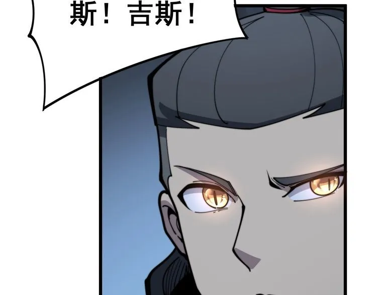第157话 蒙面怪物 第128页
