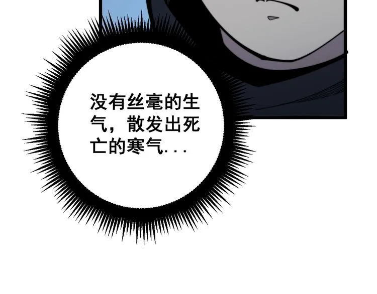 第157话 蒙面怪物 第129页