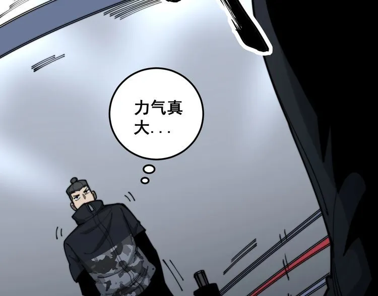 第157话 蒙面怪物 第132页