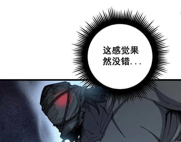 第157话 蒙面怪物 第134页