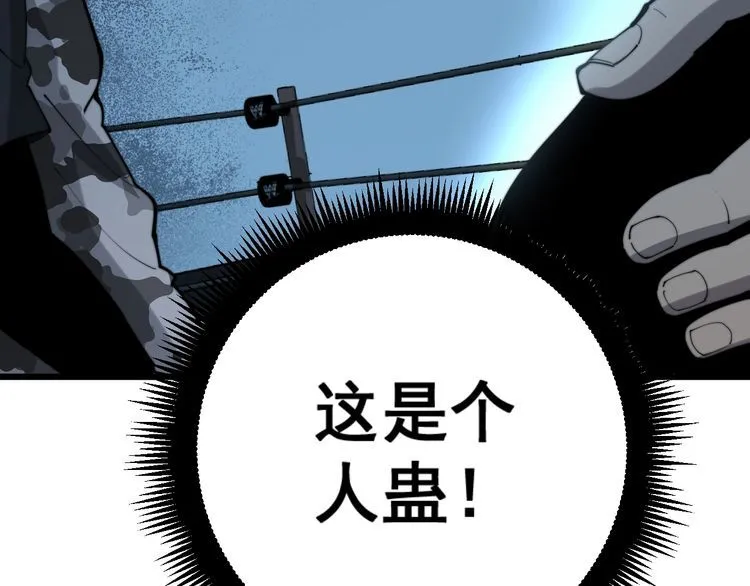 第157话 蒙面怪物 第136页
