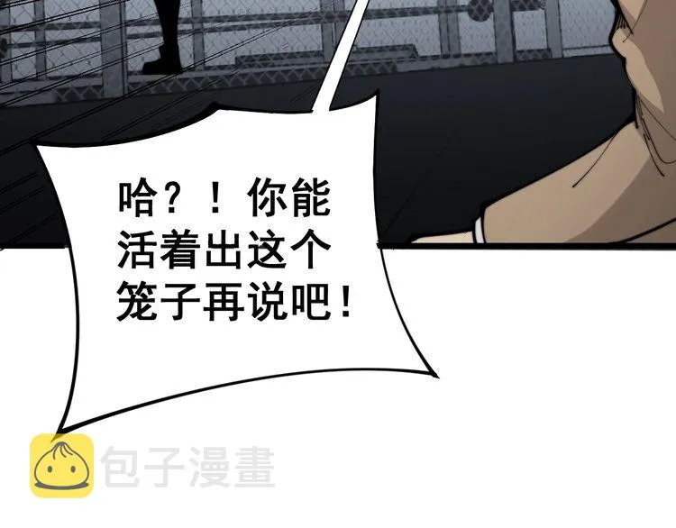第157话 蒙面怪物 第143页