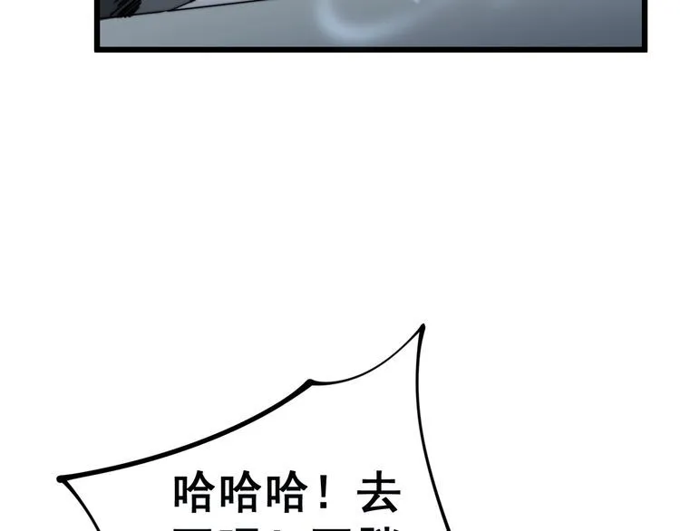 第157话 蒙面怪物 第145页